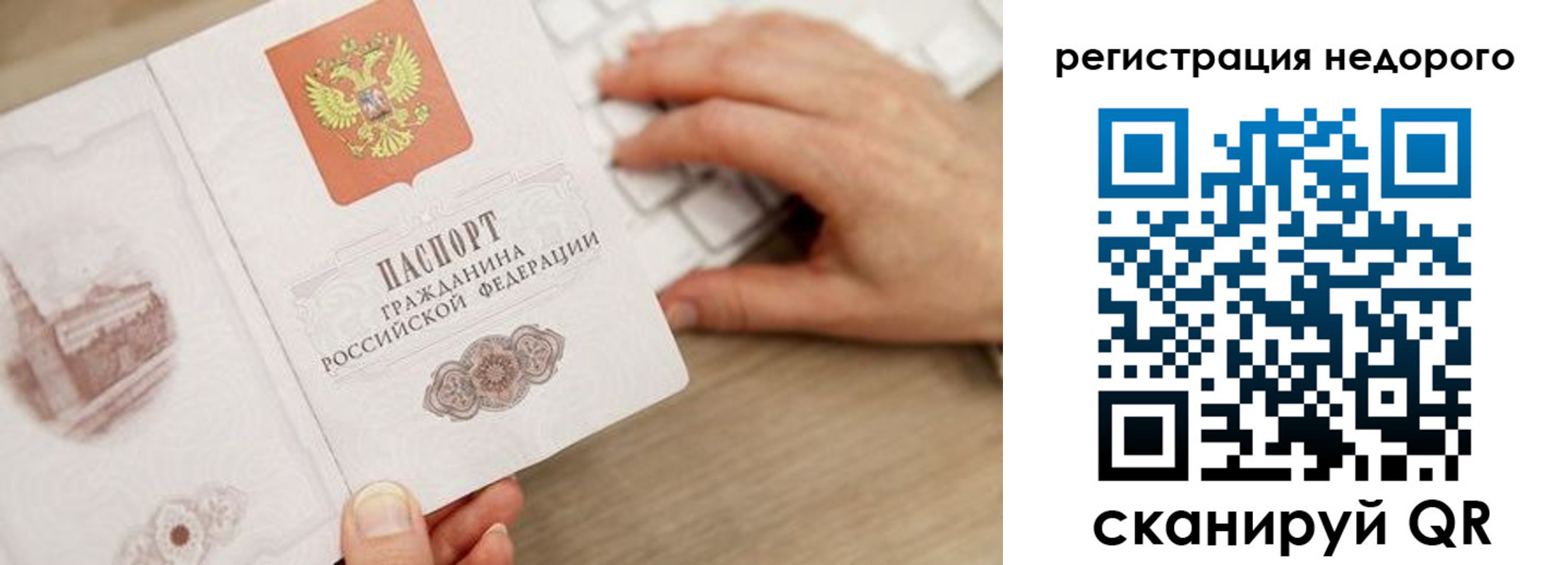 прописка для работы в Знаменске