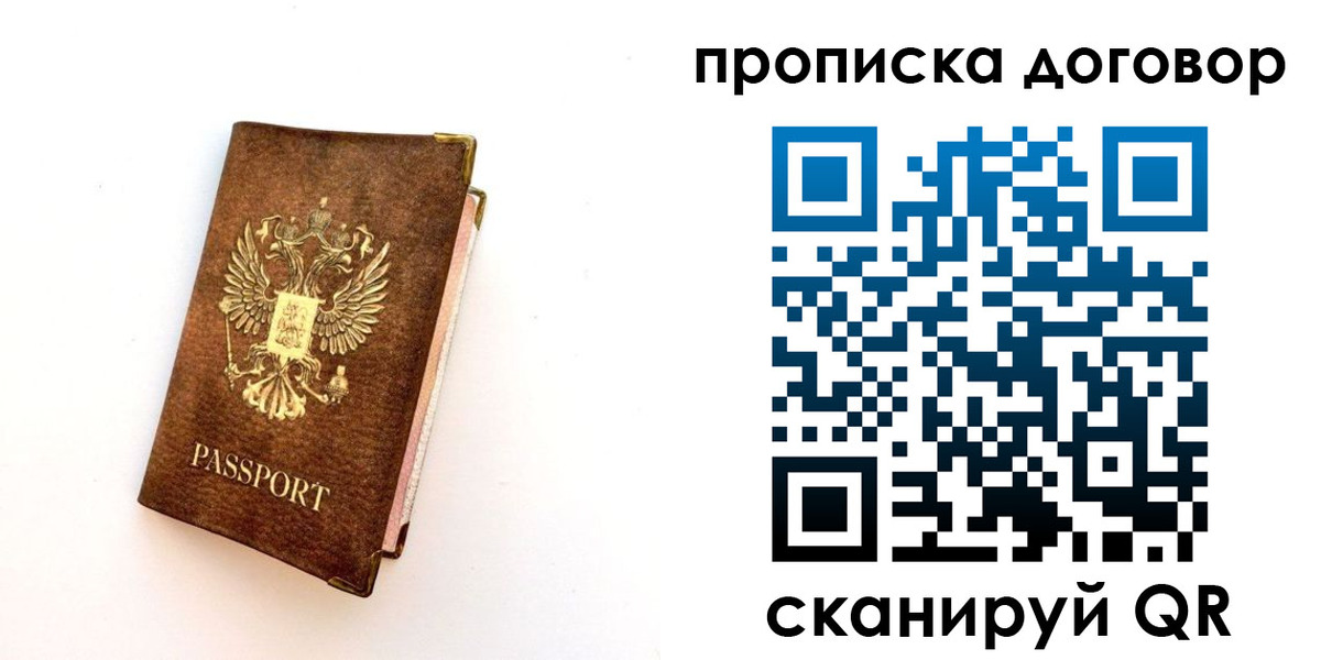временная регистрация в квартире в Знаменске