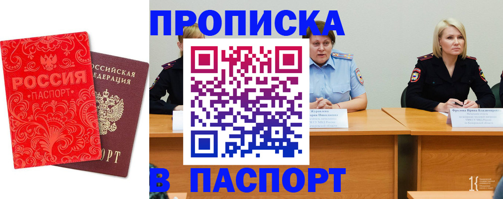 прописка ребенка в Знаменске