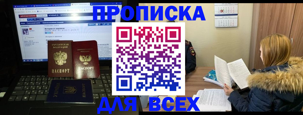 найти адрес прописки в Знаменске