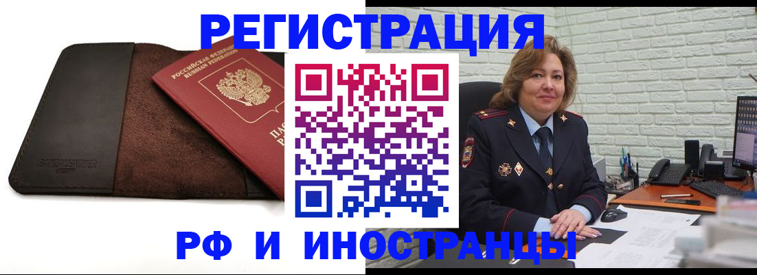 временная регистрация законно в Знаменске