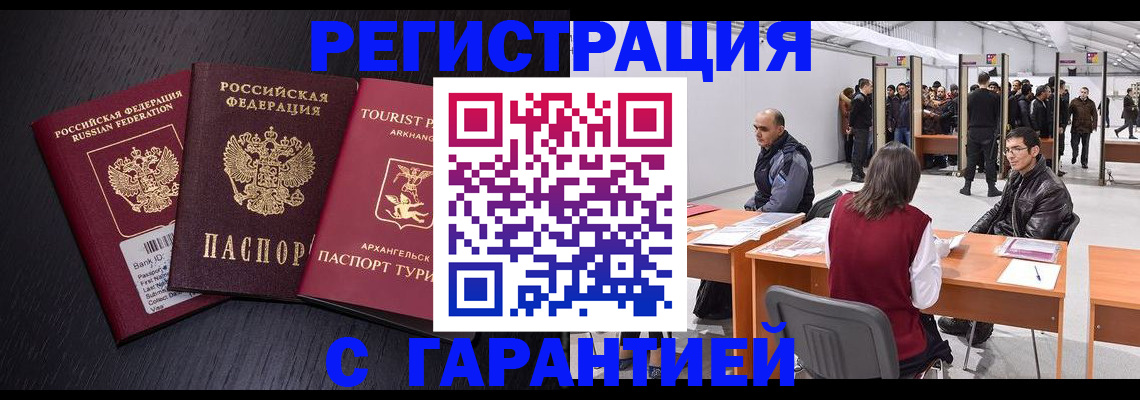 временная регистрация 2025 в Знаменске