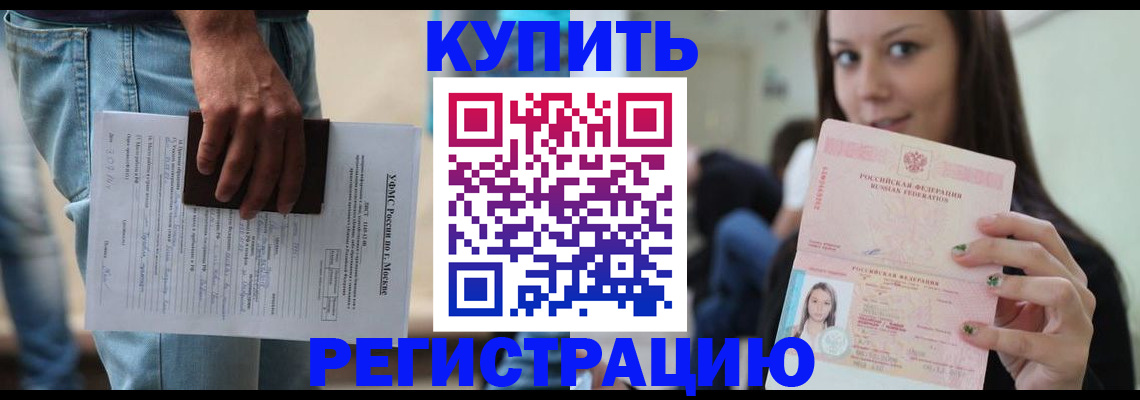 прописка поиск в Знаменске