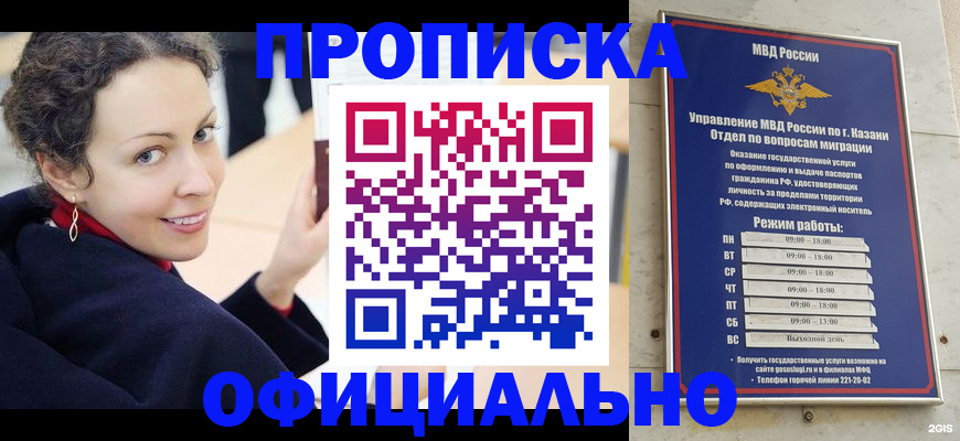 миграционный учет в Знаменске