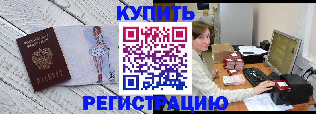 временная регистрация адрес в Знаменске