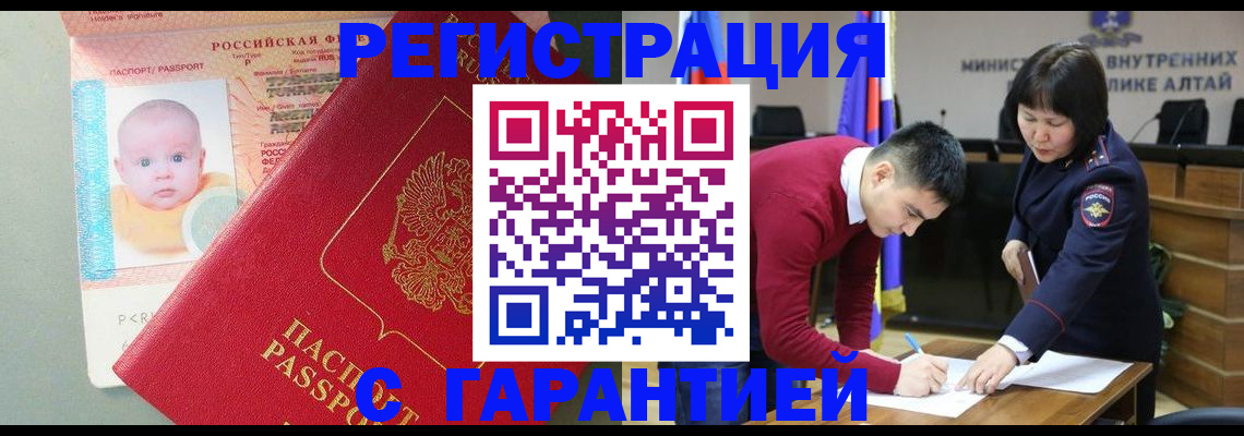 временная регистрация для школы в Знаменске