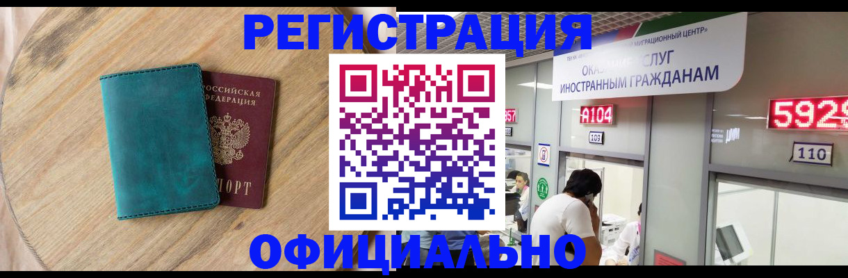 прописка 2025 в Знаменске