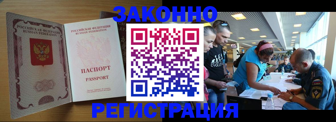 временная регистрация надежно в Знаменске