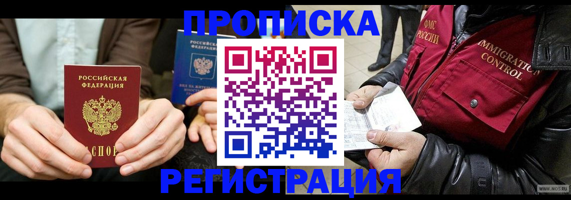 регистрация в Знаменске