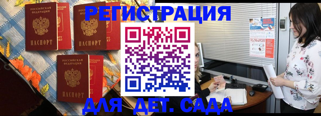 временная регистрация купить в Знаменске