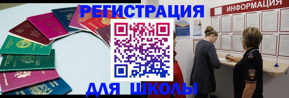 прописка в квартире в Знаменске