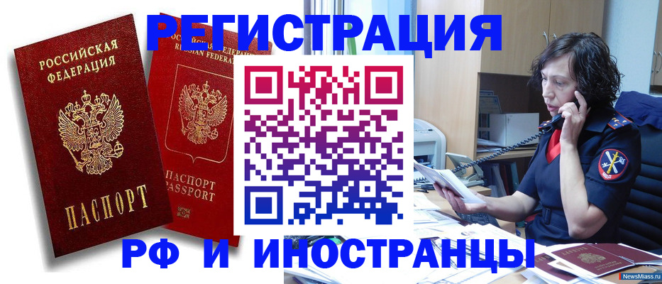 временная регистрация адрес в Знаменске